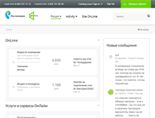 Tablet Screenshot of forum.onlime.ru
